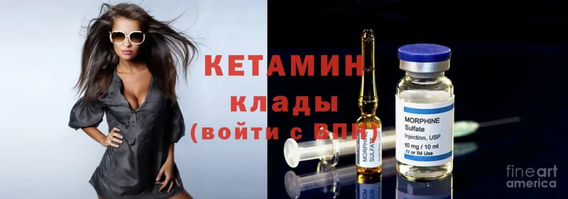 Кетамин ketamine  Зеленогорск 